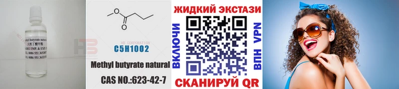 Бутират BDO  Купить где  Остров 