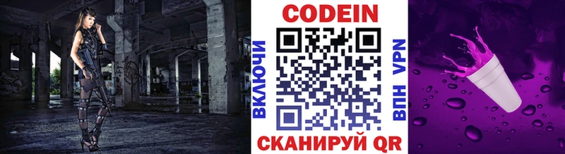 Codein Purple Drank  Купить  Остров 