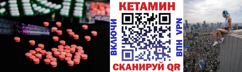 Кетамин VHQ  Купить где  Остров 