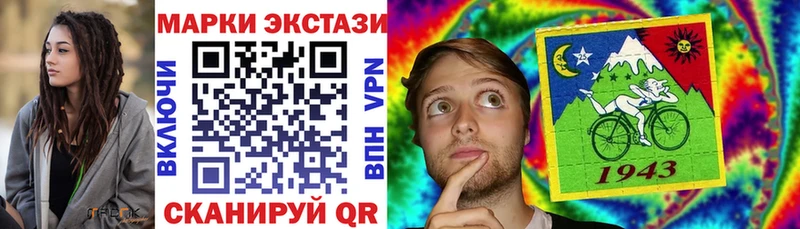 Купить где  Остров  Наркотические марки 1,8мг 
